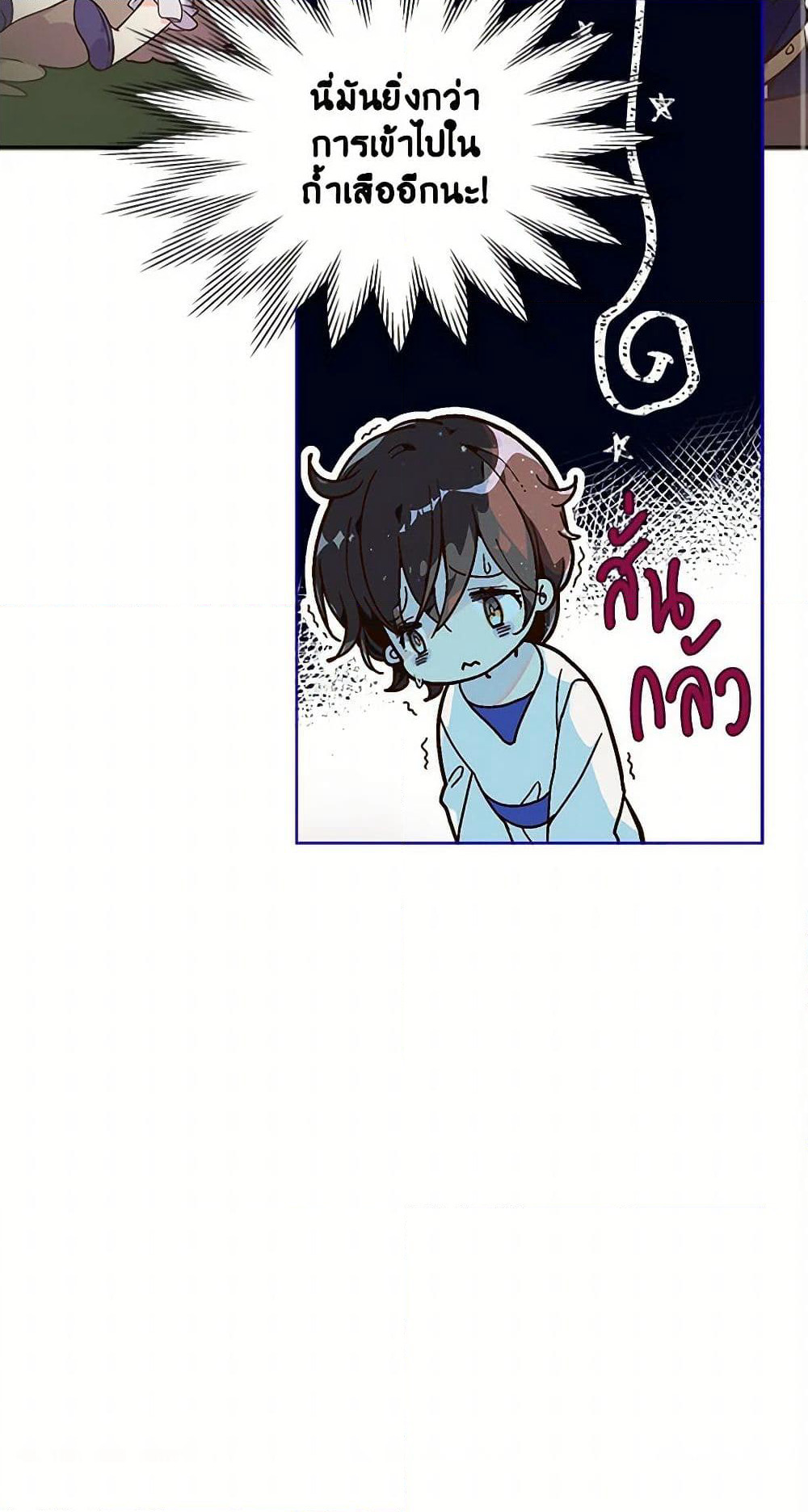 Beatrice page 29