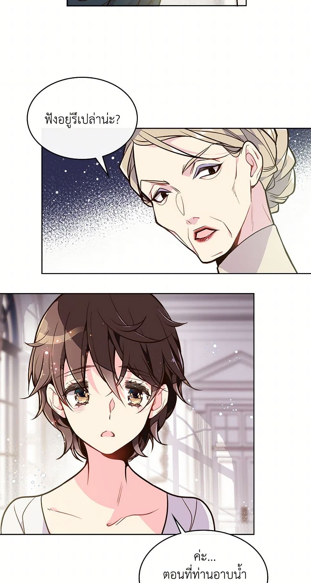 Beatrice page 32