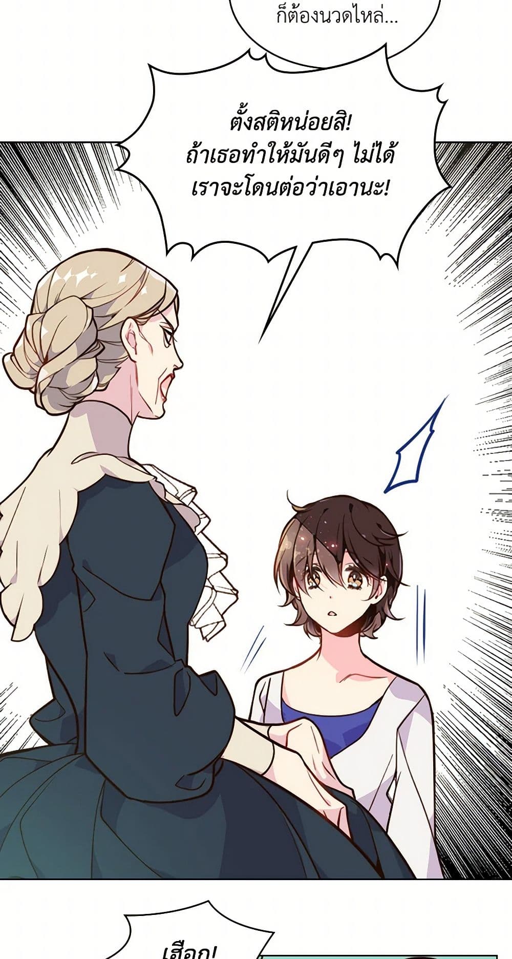 Beatrice page 33