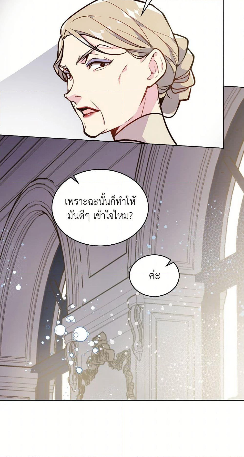 Beatrice page 35