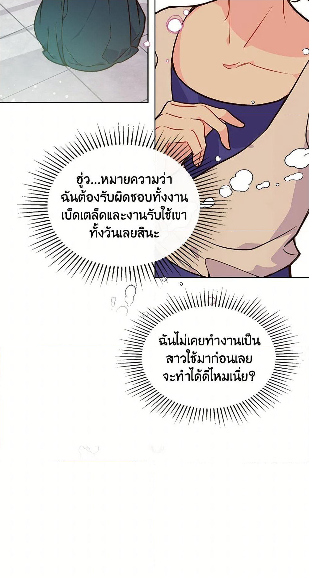 Beatrice page 37