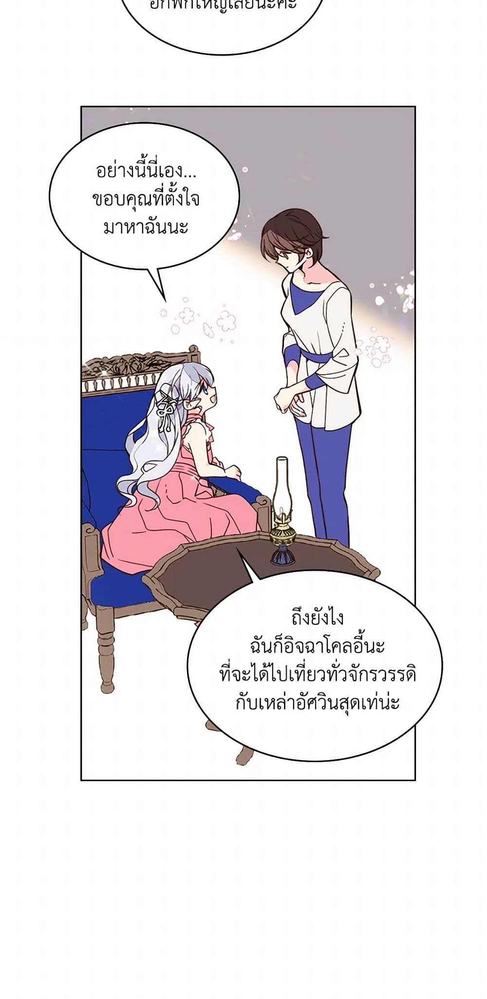 Beatrice page 5