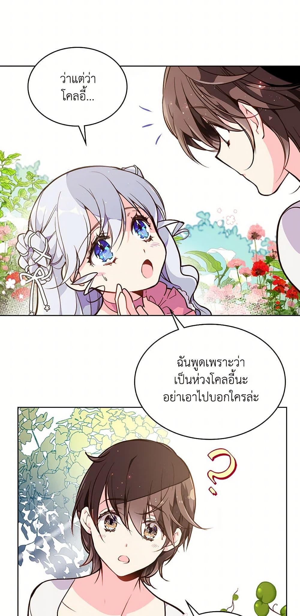 Beatrice page 6
