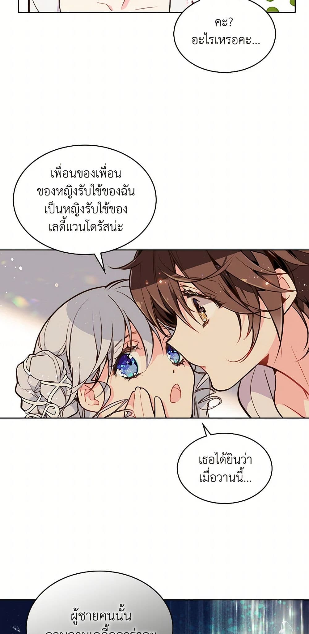Beatrice page 7