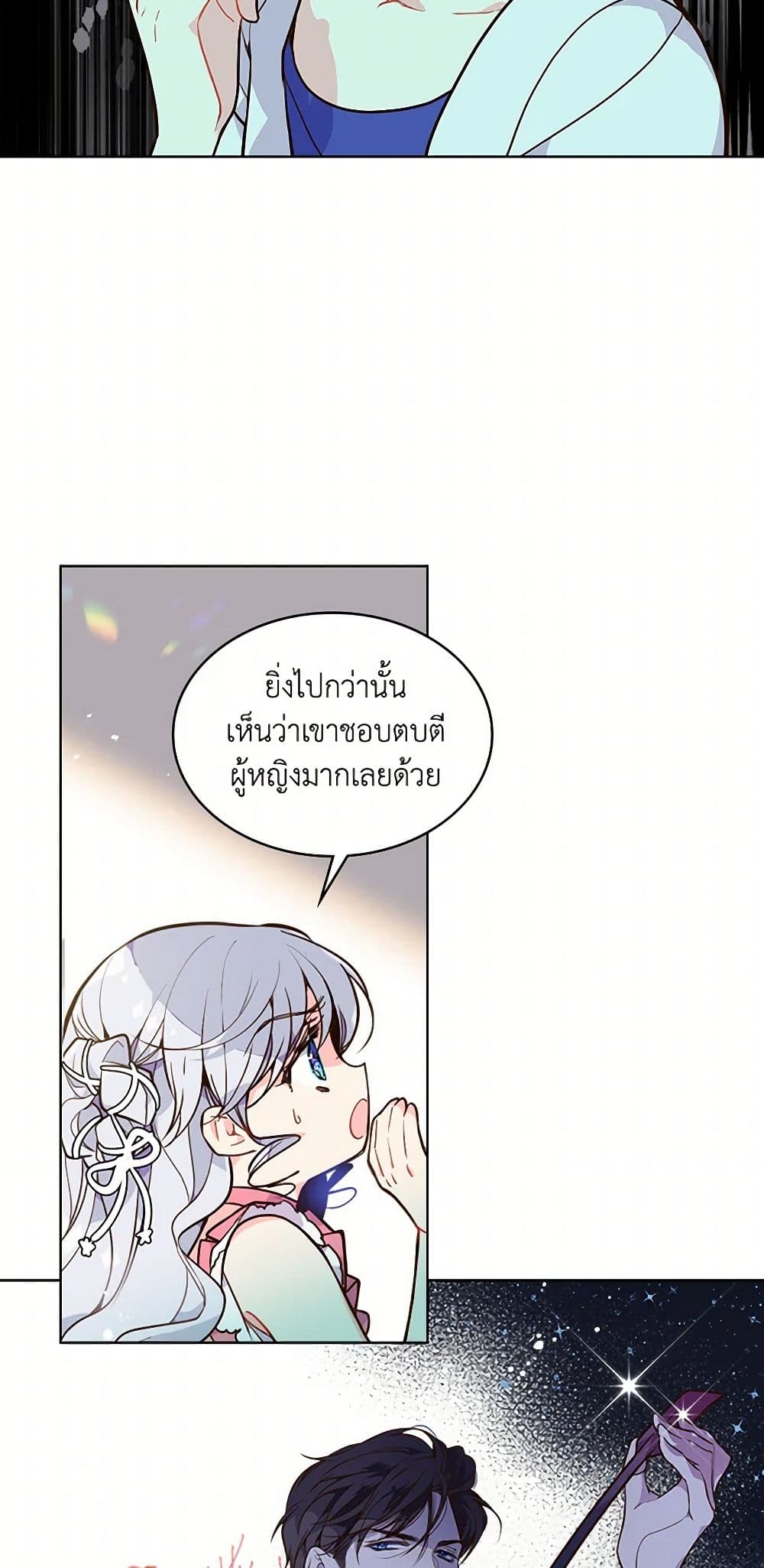Beatrice page 9