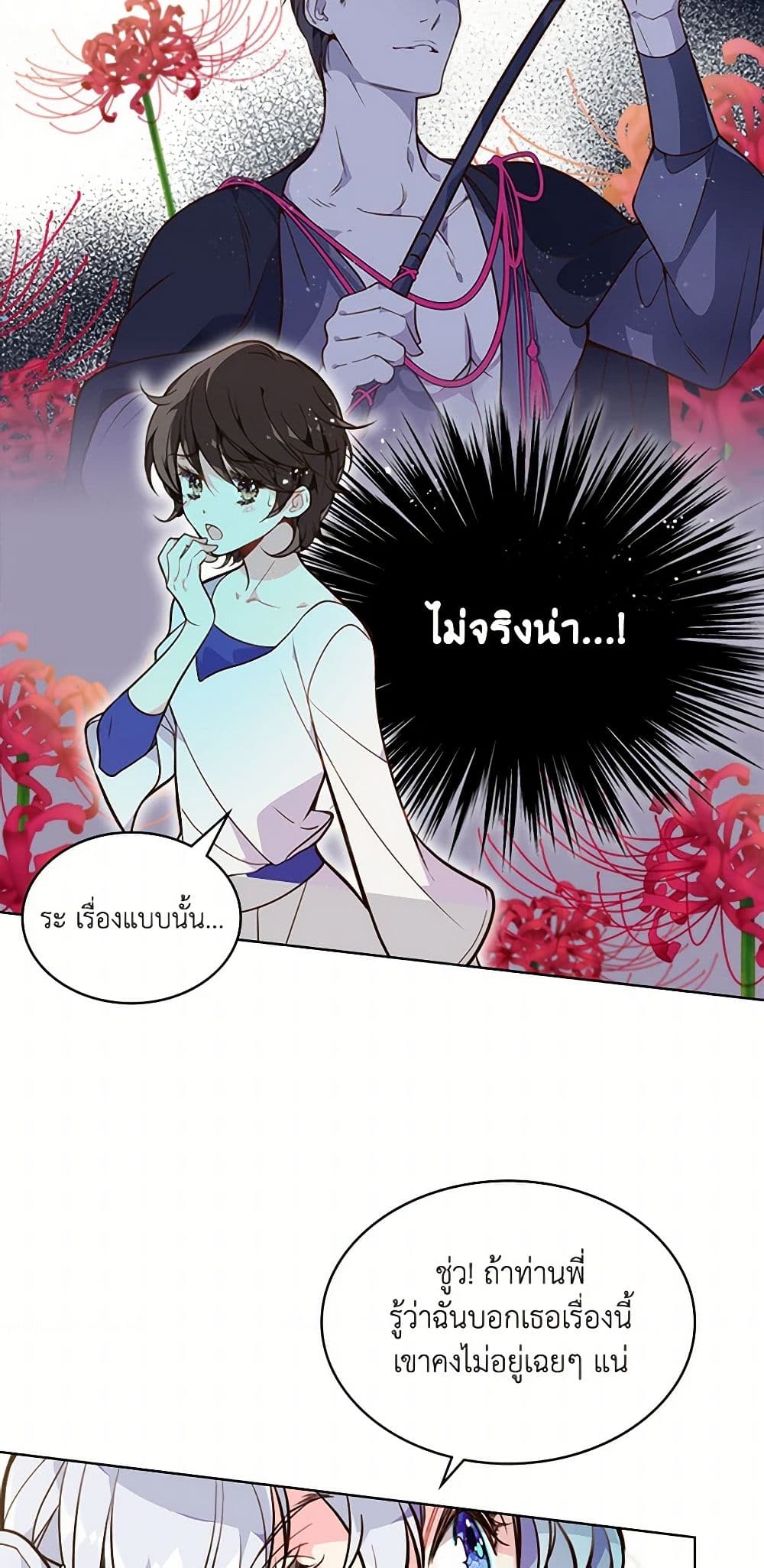 Beatrice page 10