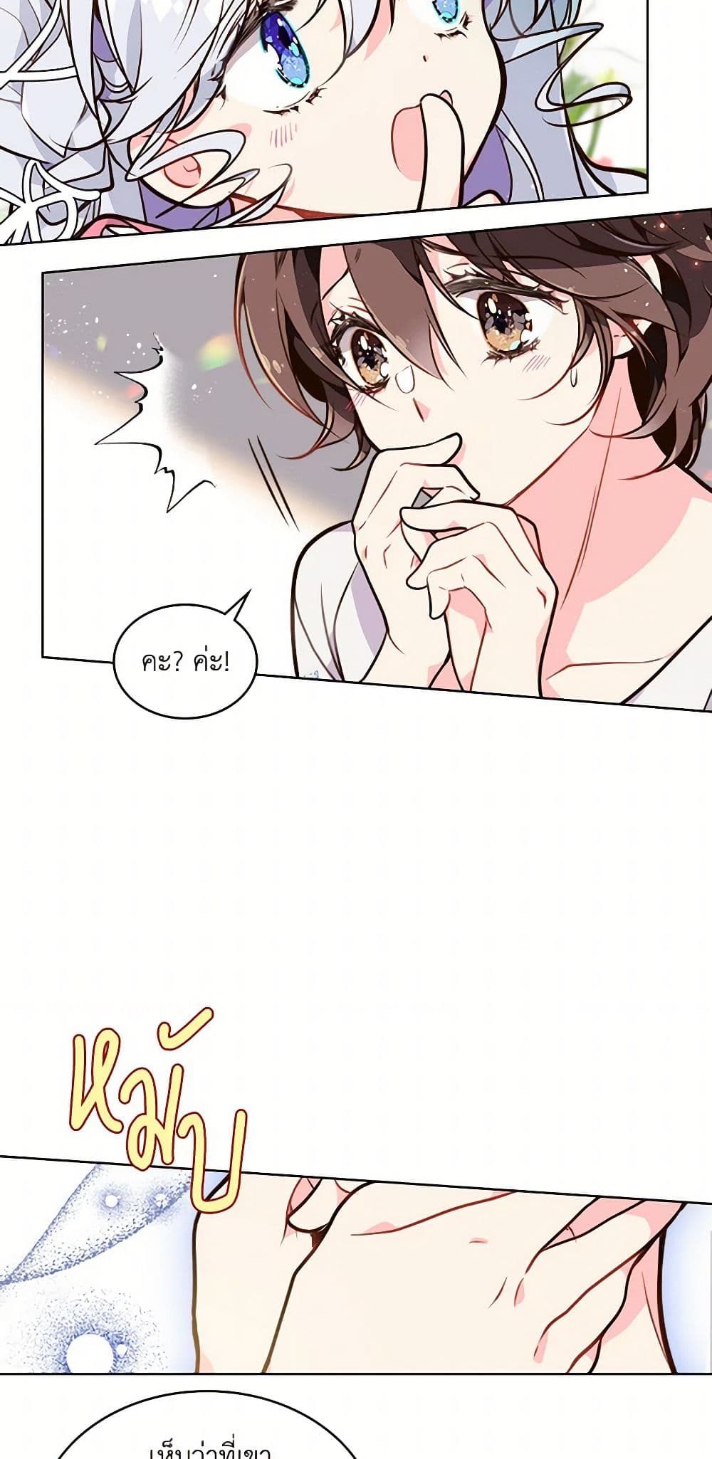 Beatrice page 11