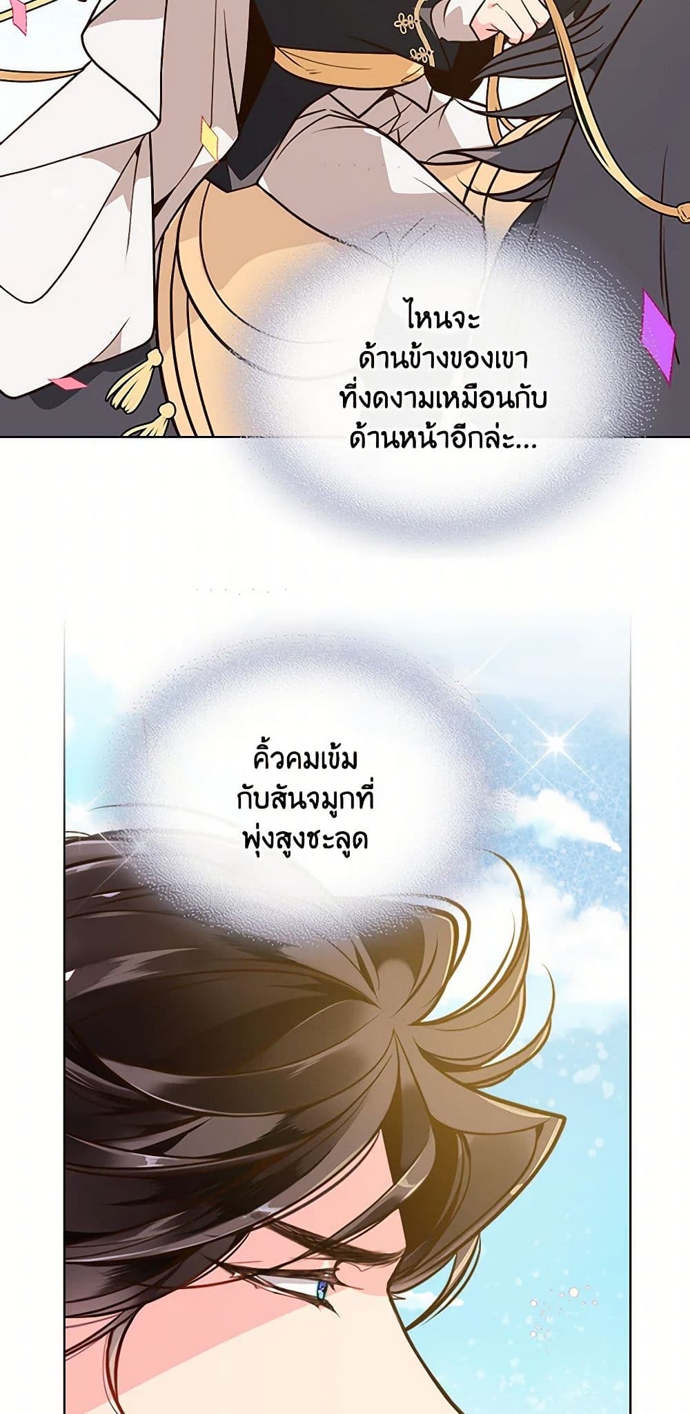 Beatrice page 17