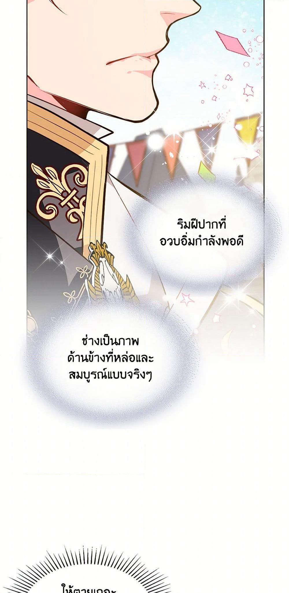 Beatrice page 18