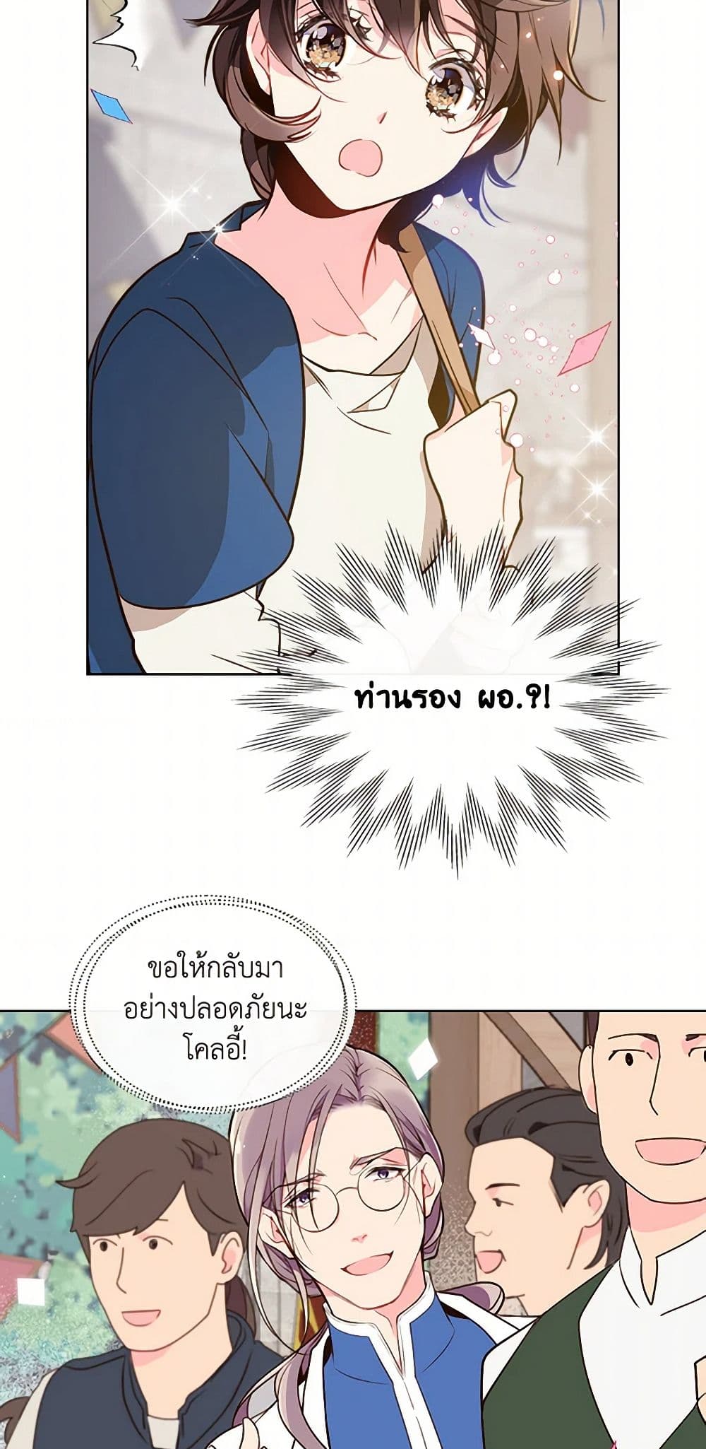 Beatrice page 20