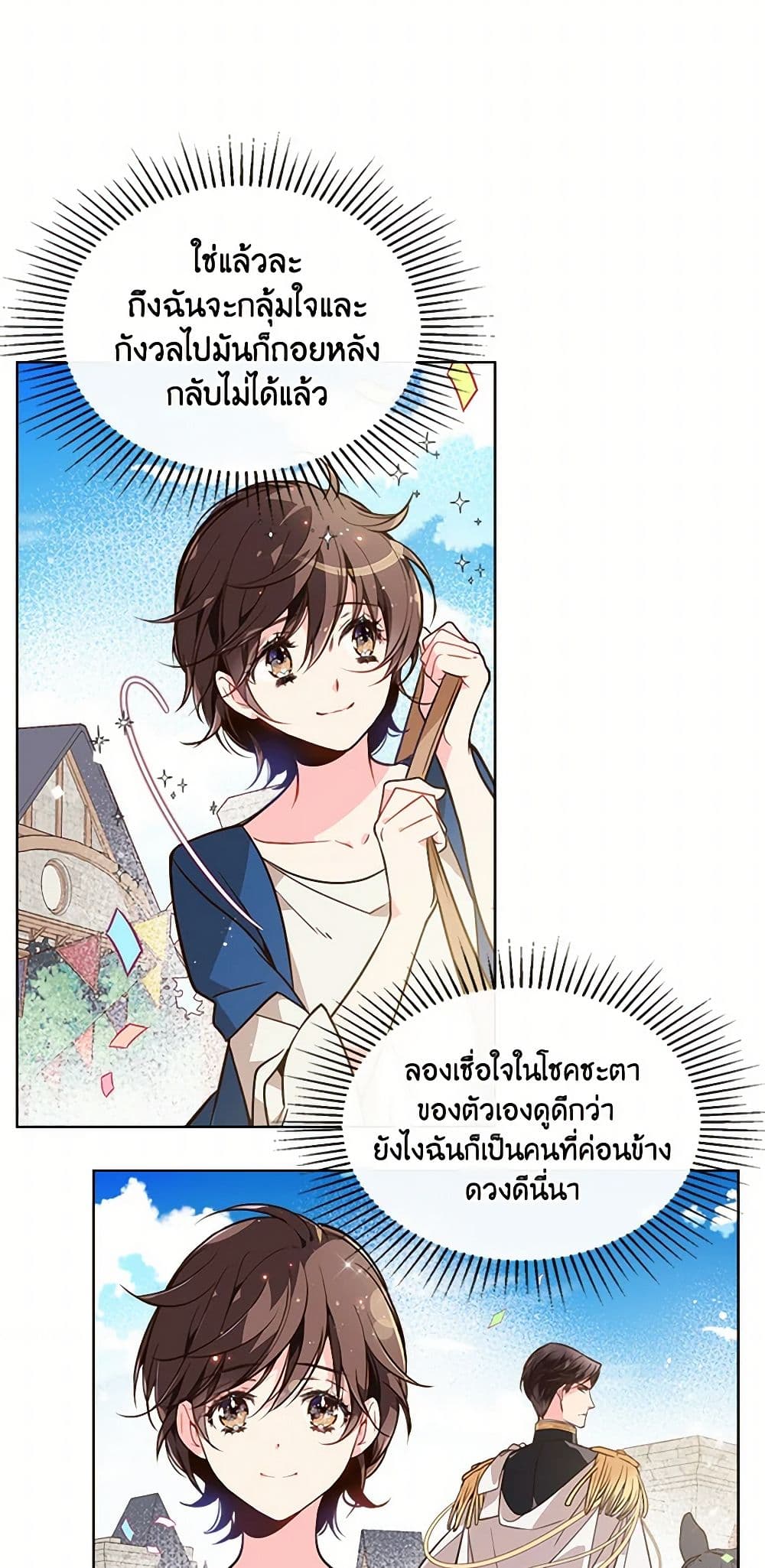Beatrice page 22