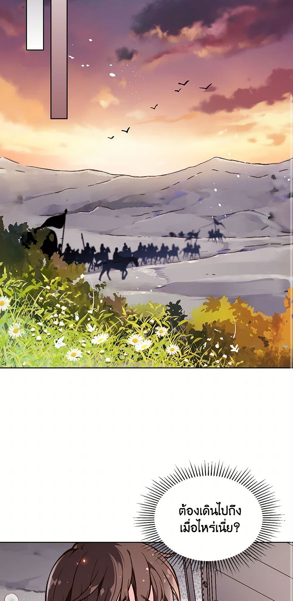 Beatrice page 25