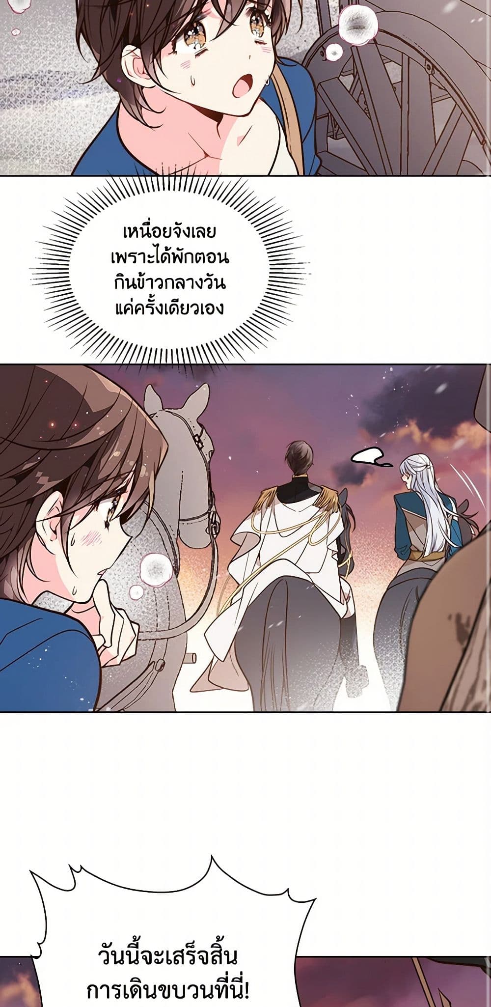 Beatrice page 26