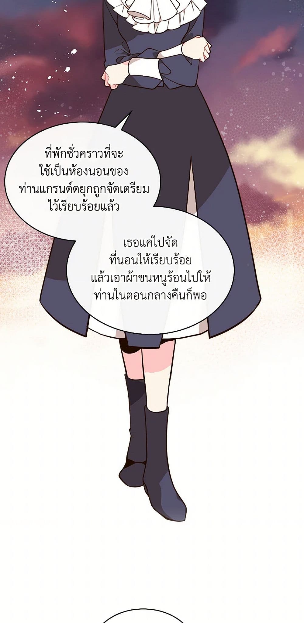 Beatrice page 30