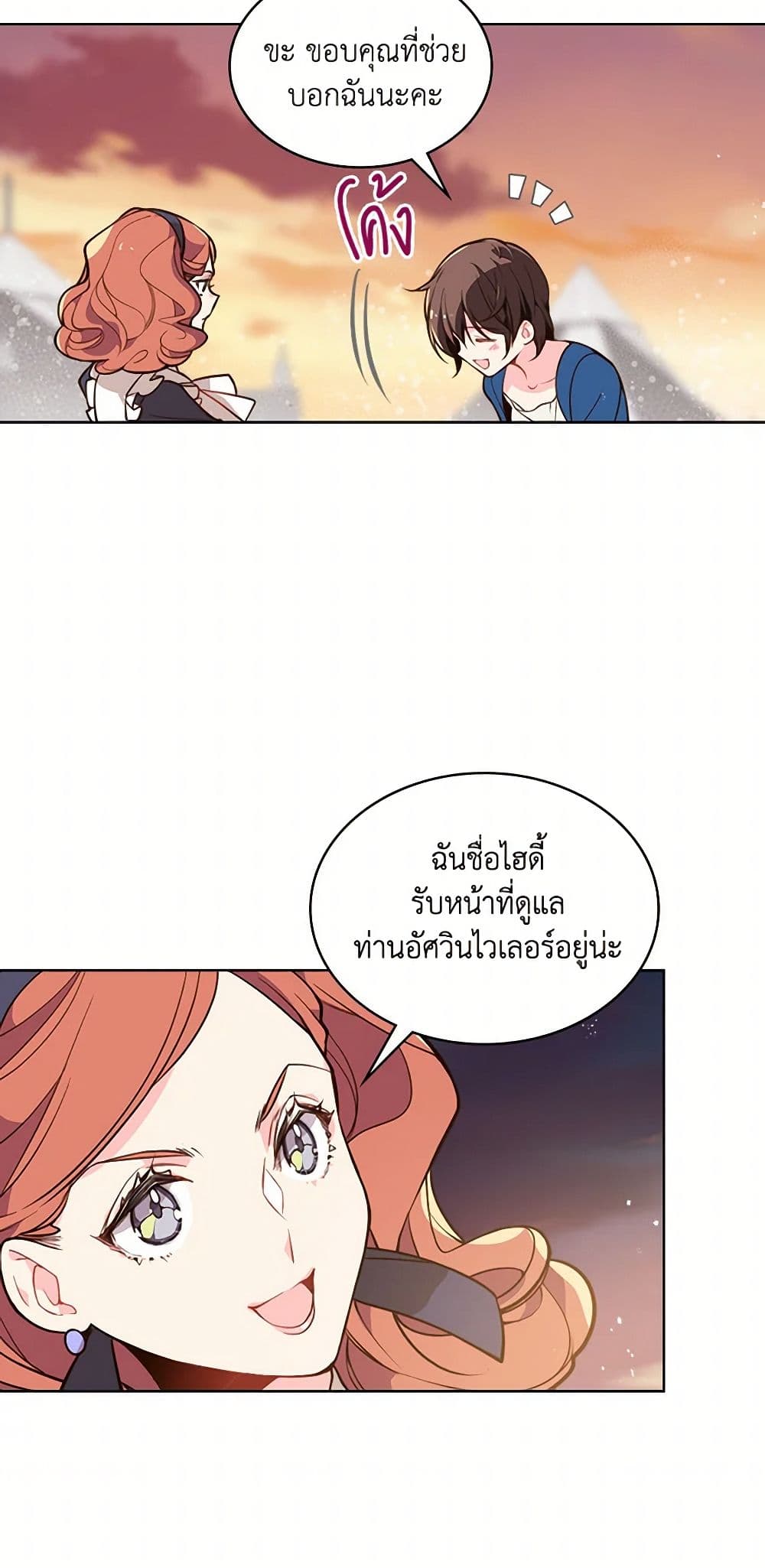 Beatrice page 31
