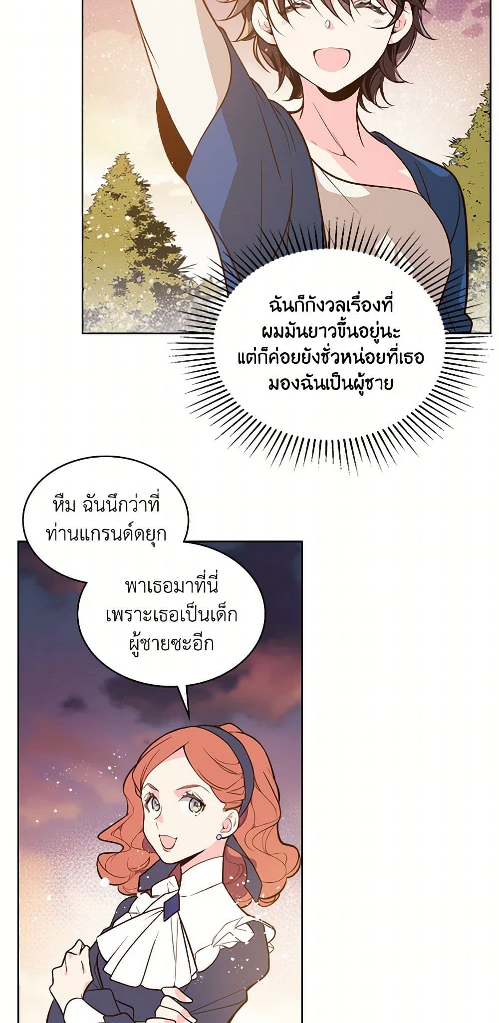Beatrice page 33