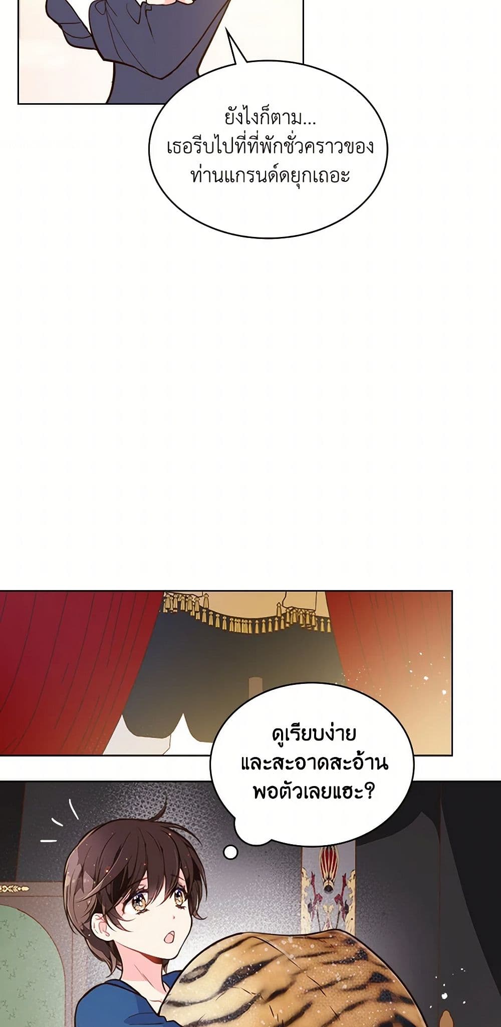 Beatrice page 34