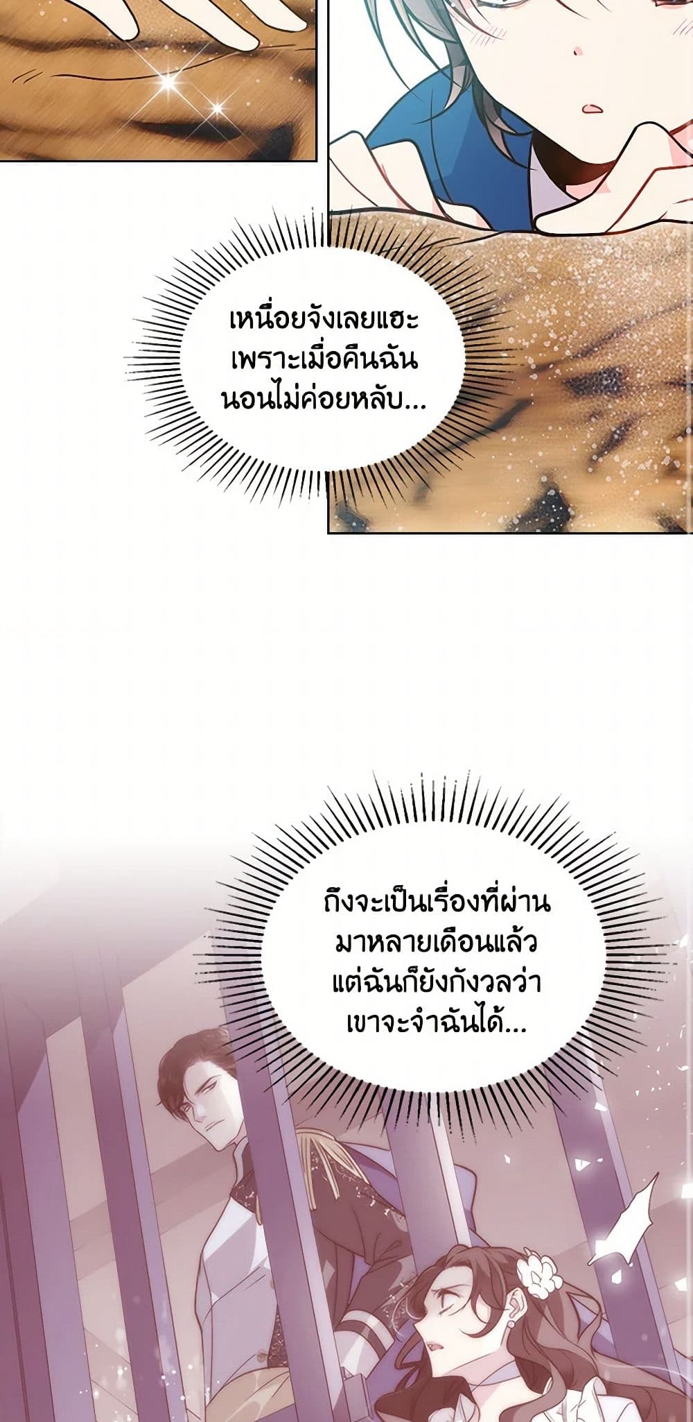 Beatrice page 37
