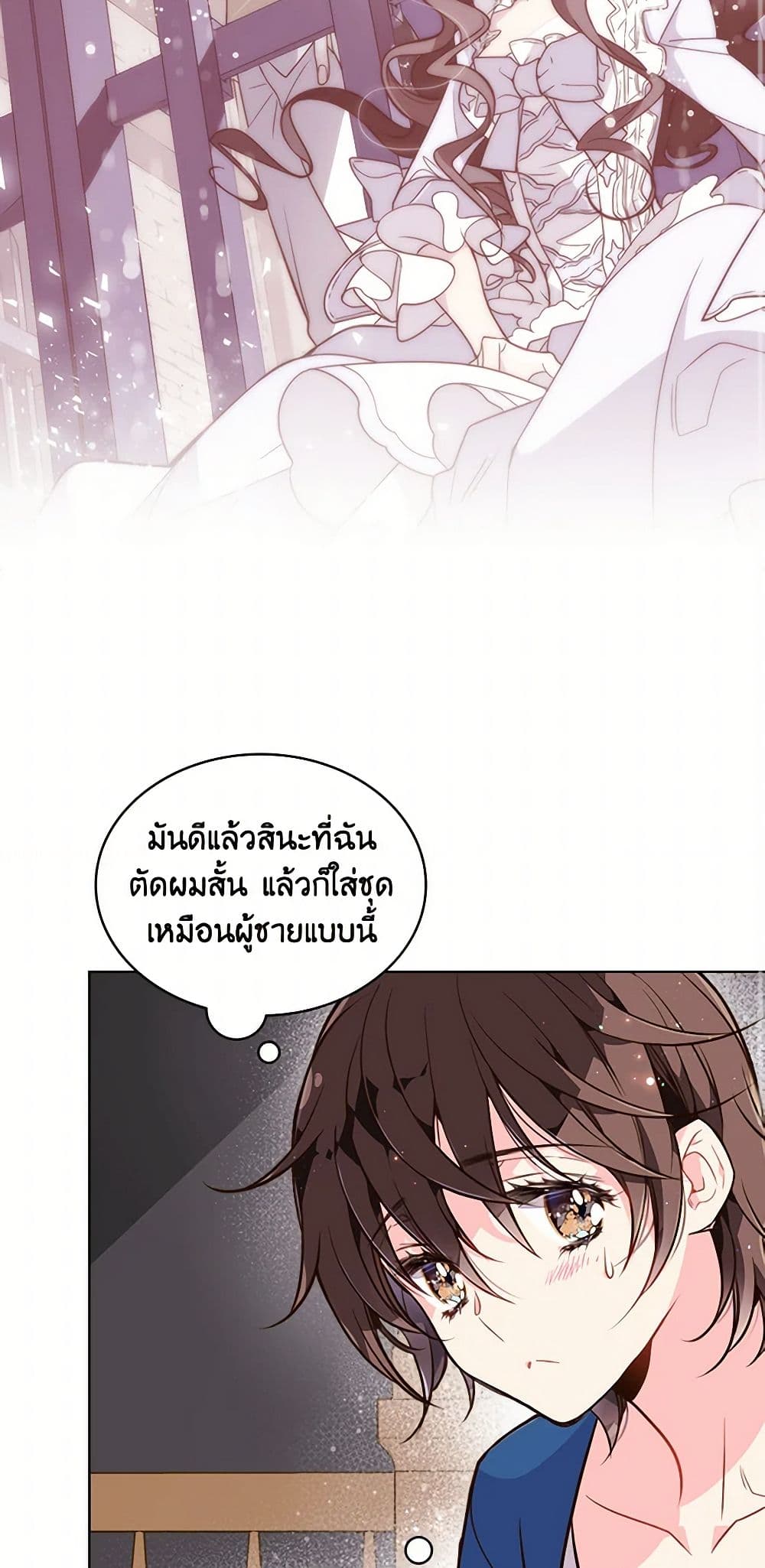 Beatrice page 38
