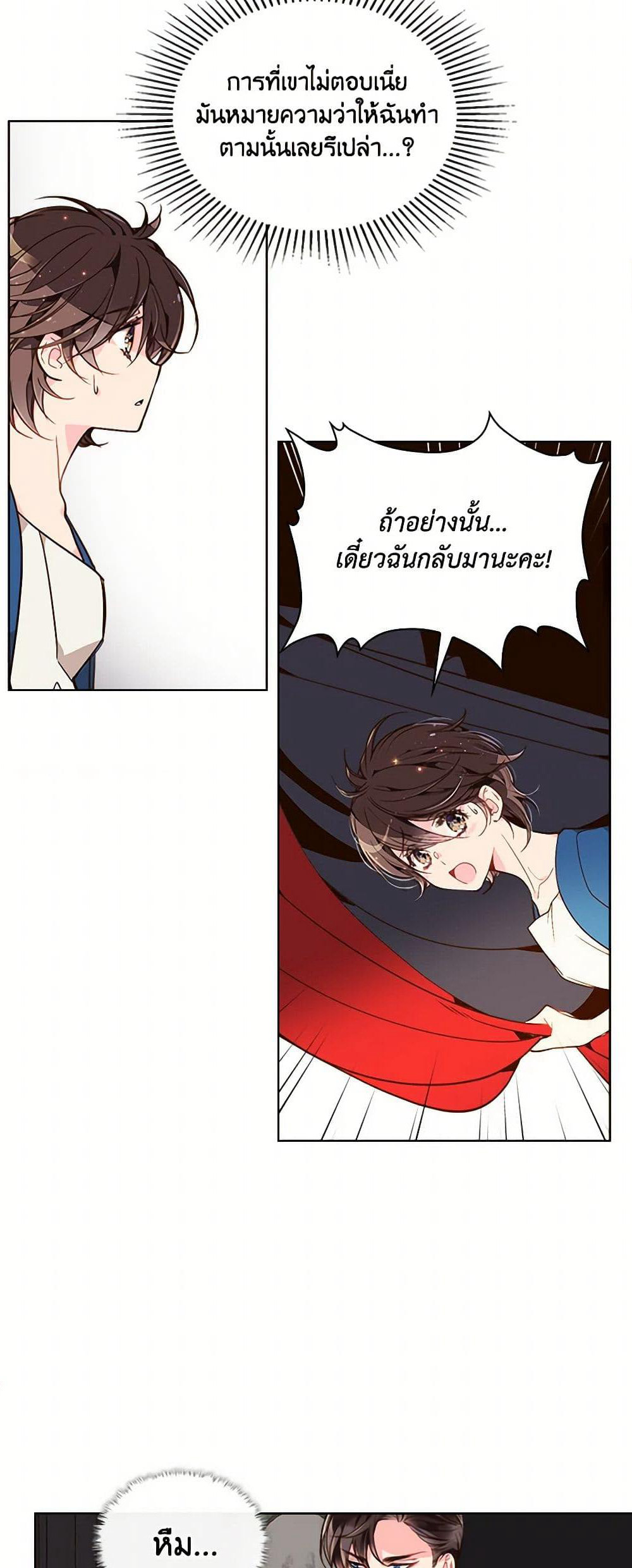 Beatrice page 7