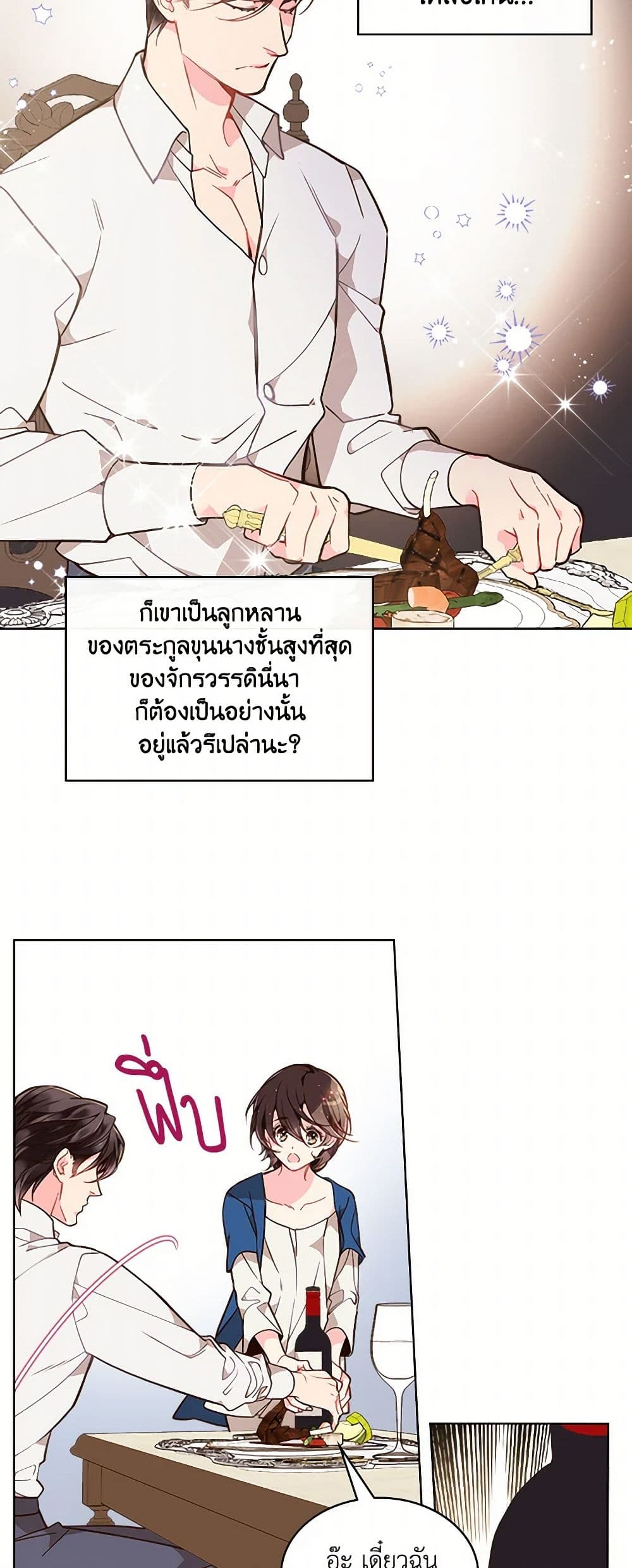 Beatrice page 13