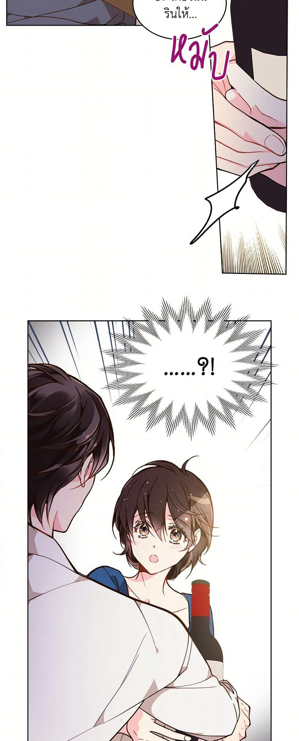 Beatrice page 14