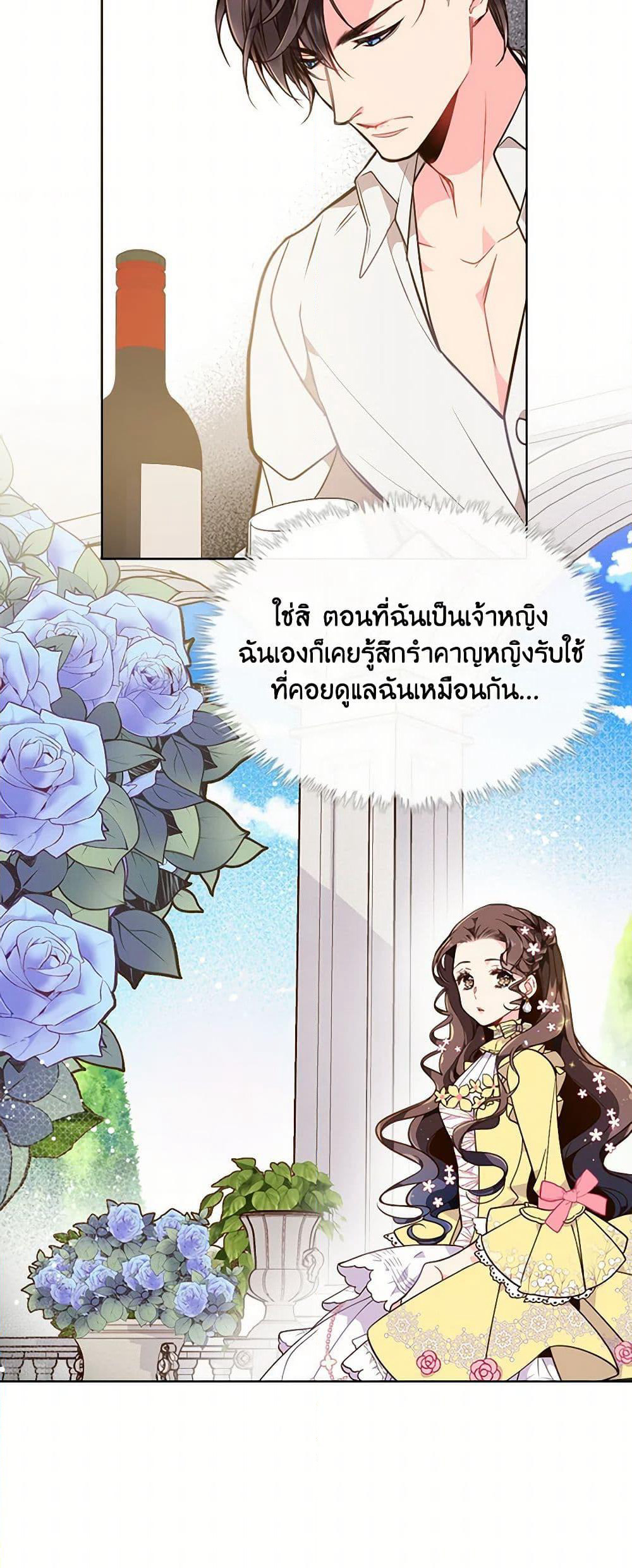 Beatrice page 18