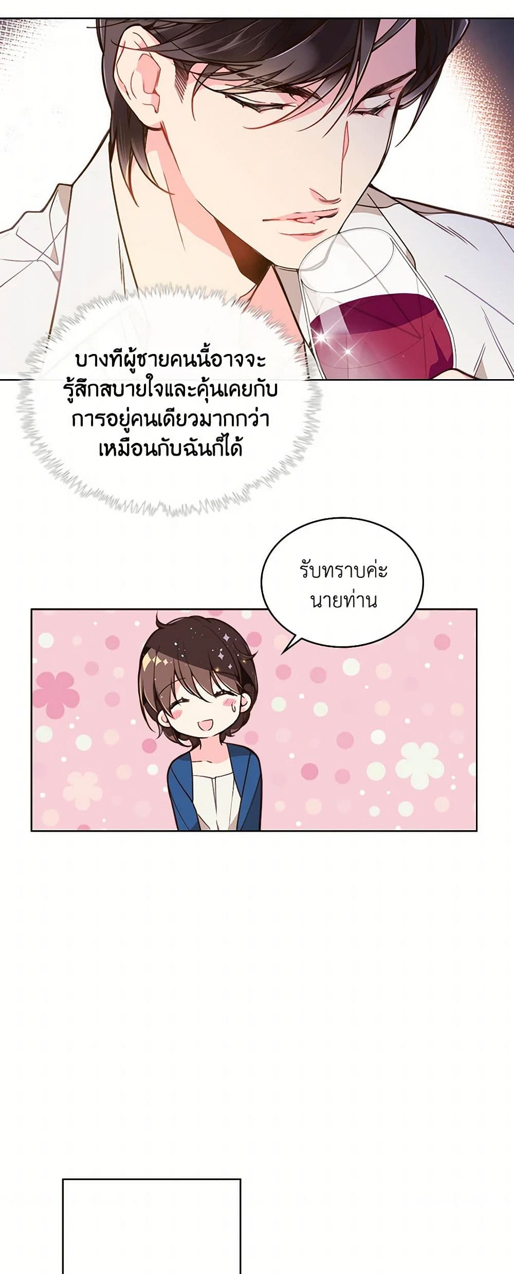 Beatrice page 19