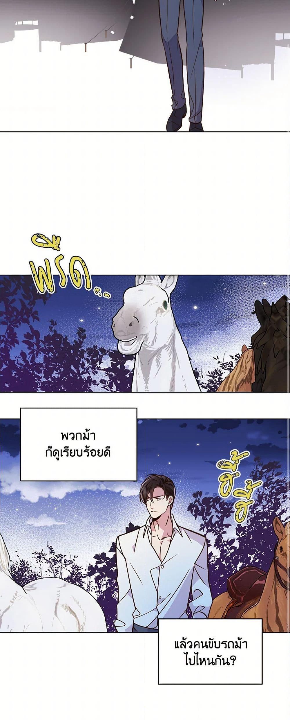 Beatrice page 29