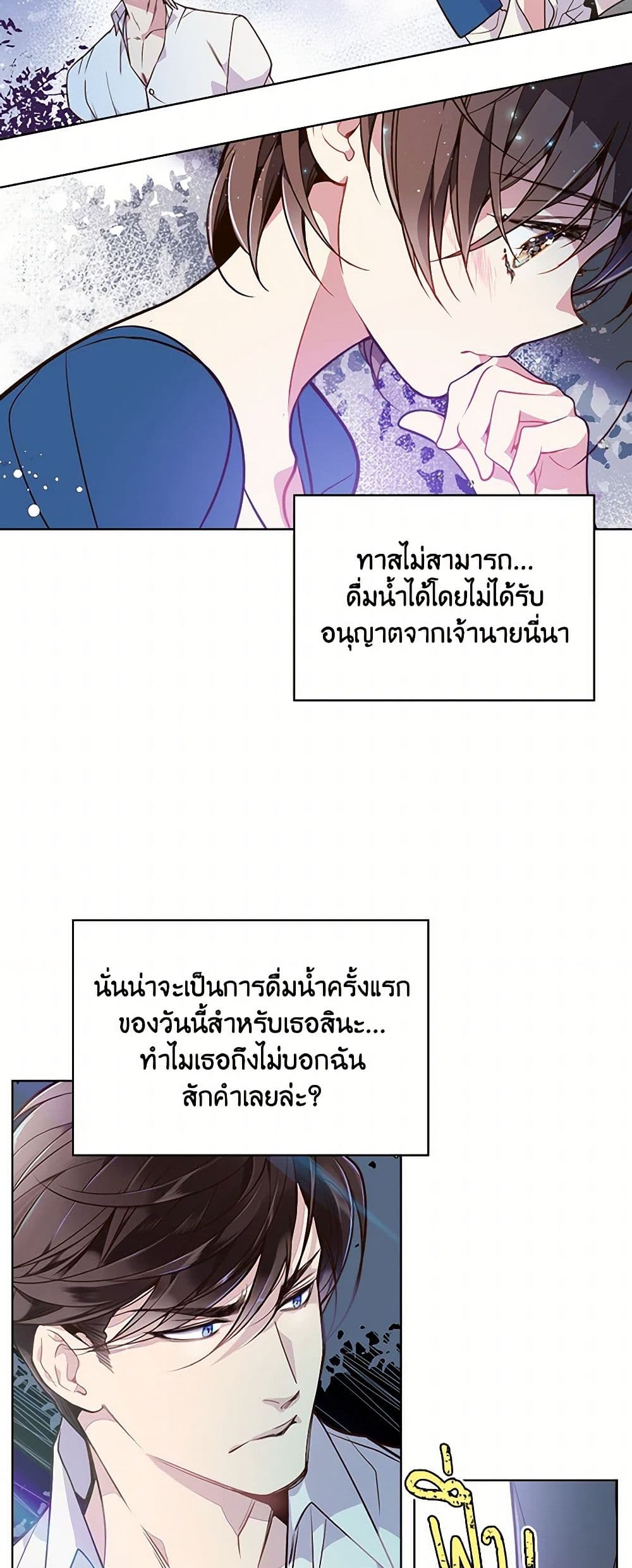 Beatrice page 33