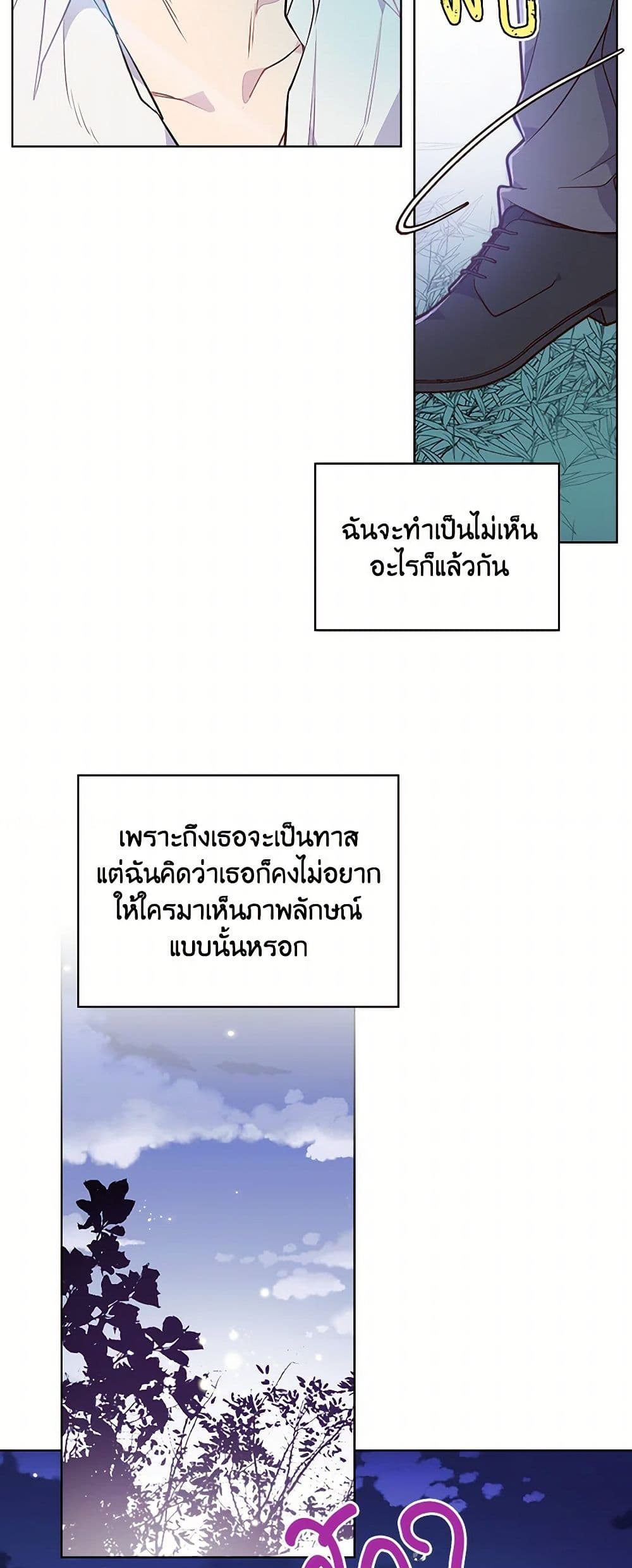 Beatrice page 34