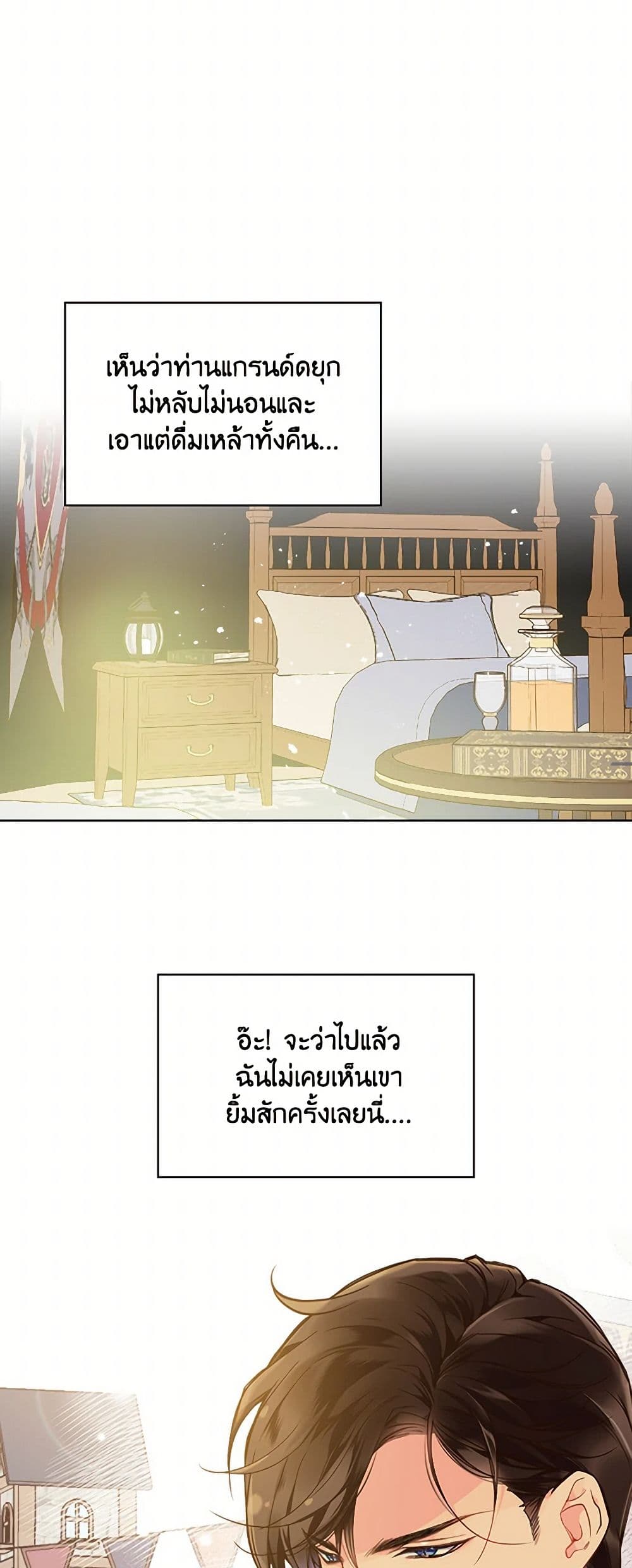 Beatrice page 37