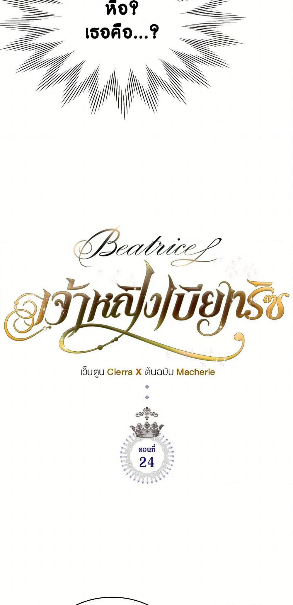 Beatrice page 4