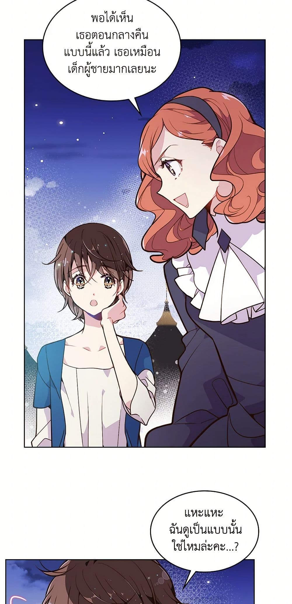 Beatrice page 5