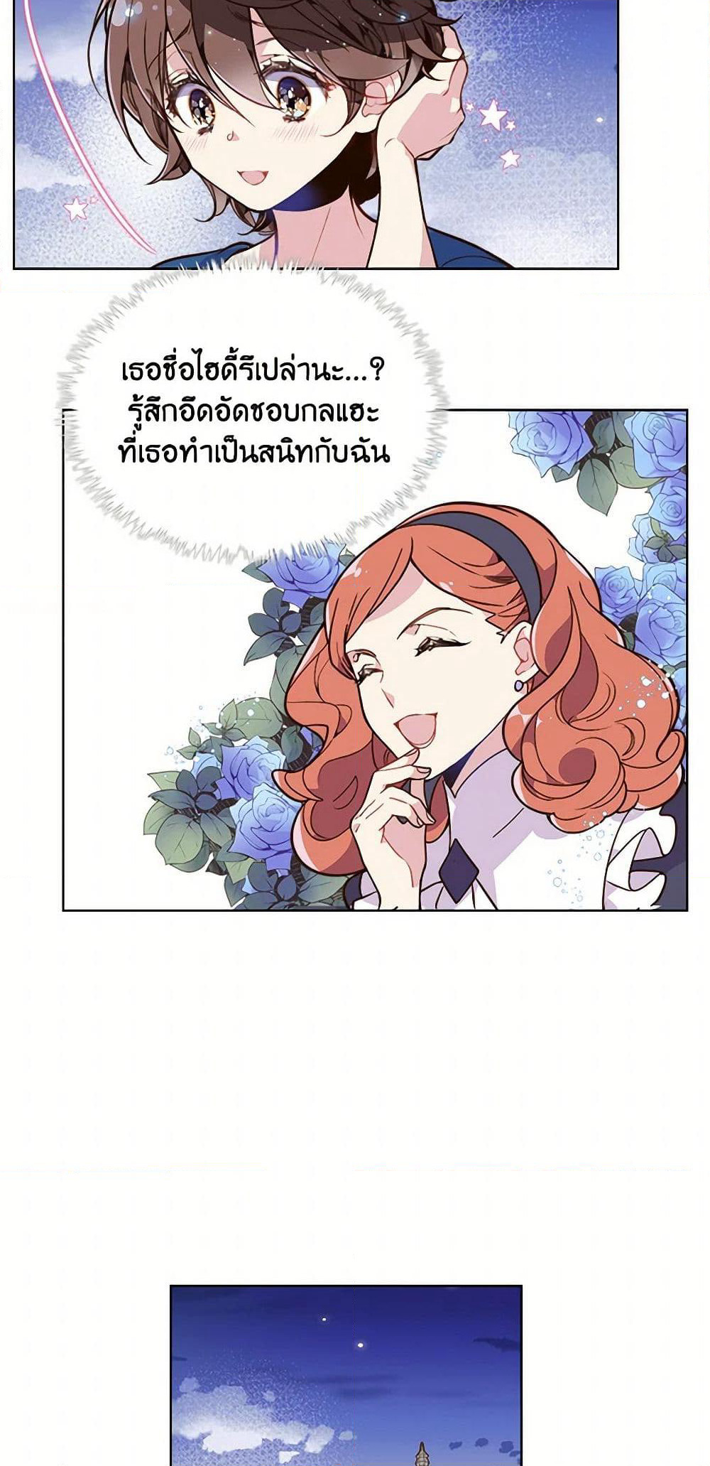 Beatrice page 6