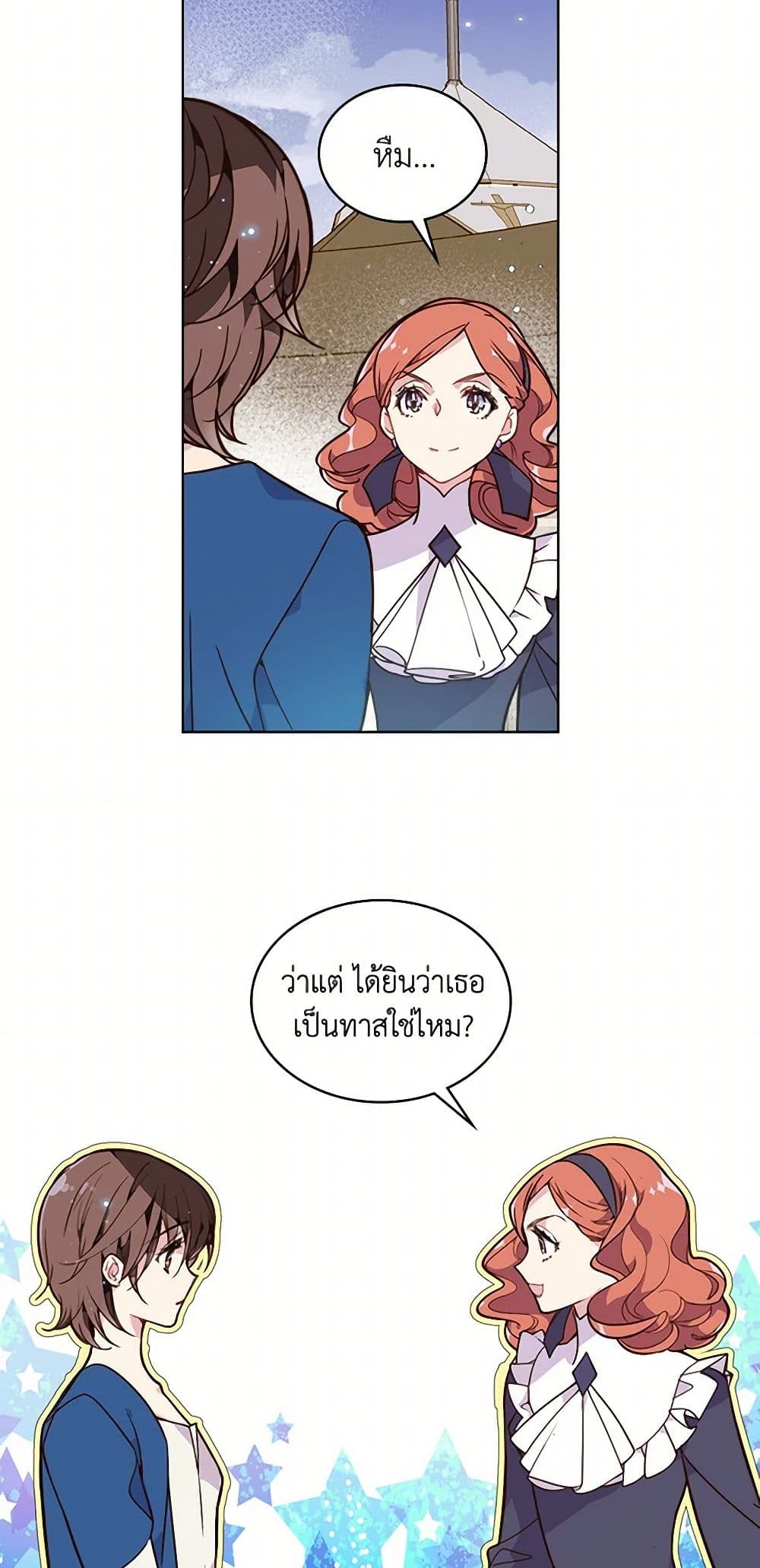 Beatrice page 7