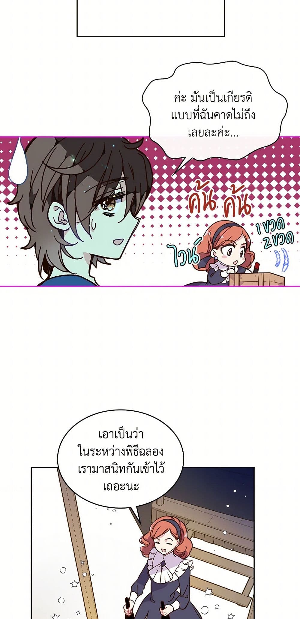 Beatrice page 10