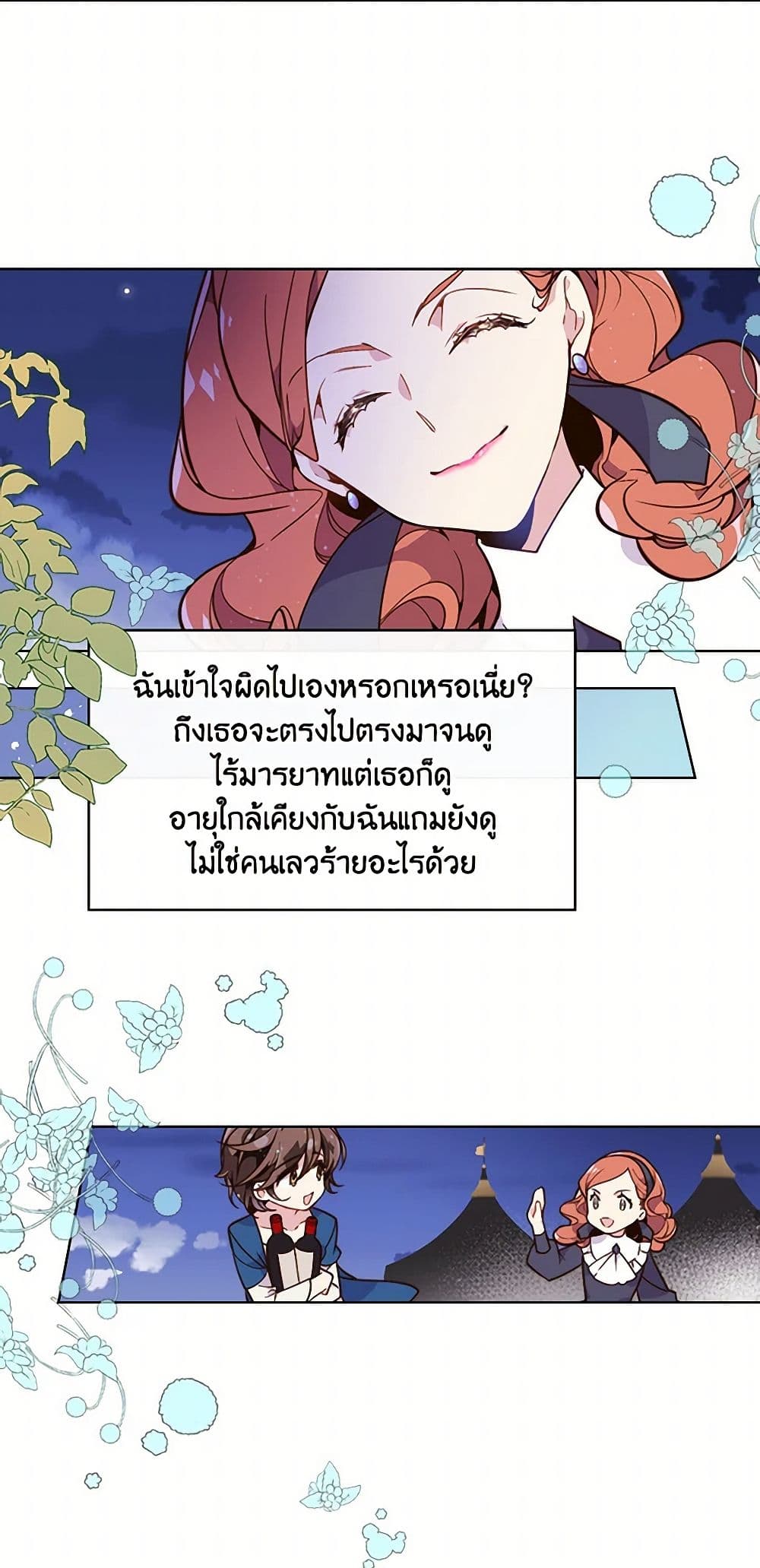 Beatrice page 12