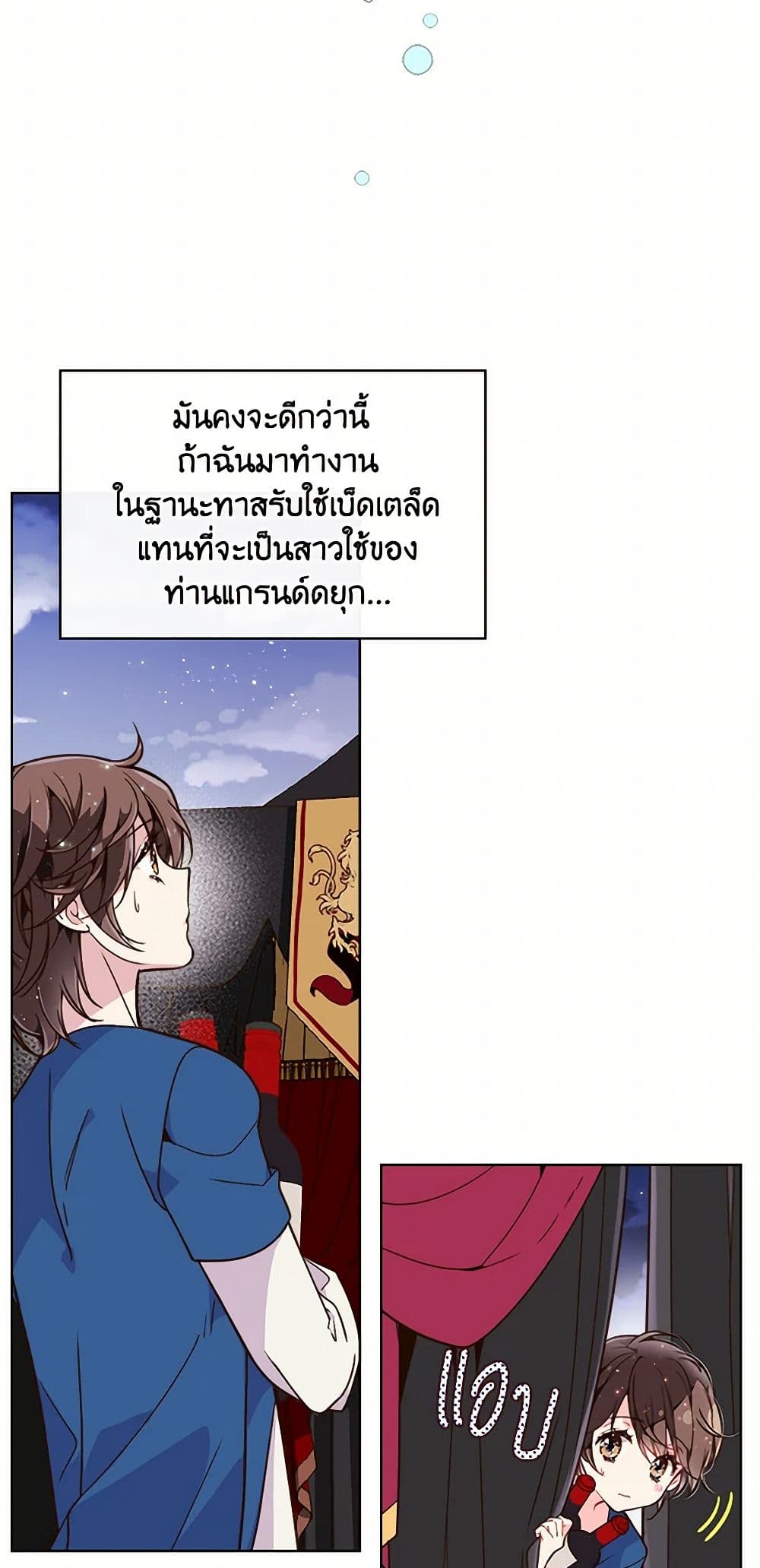 Beatrice page 13