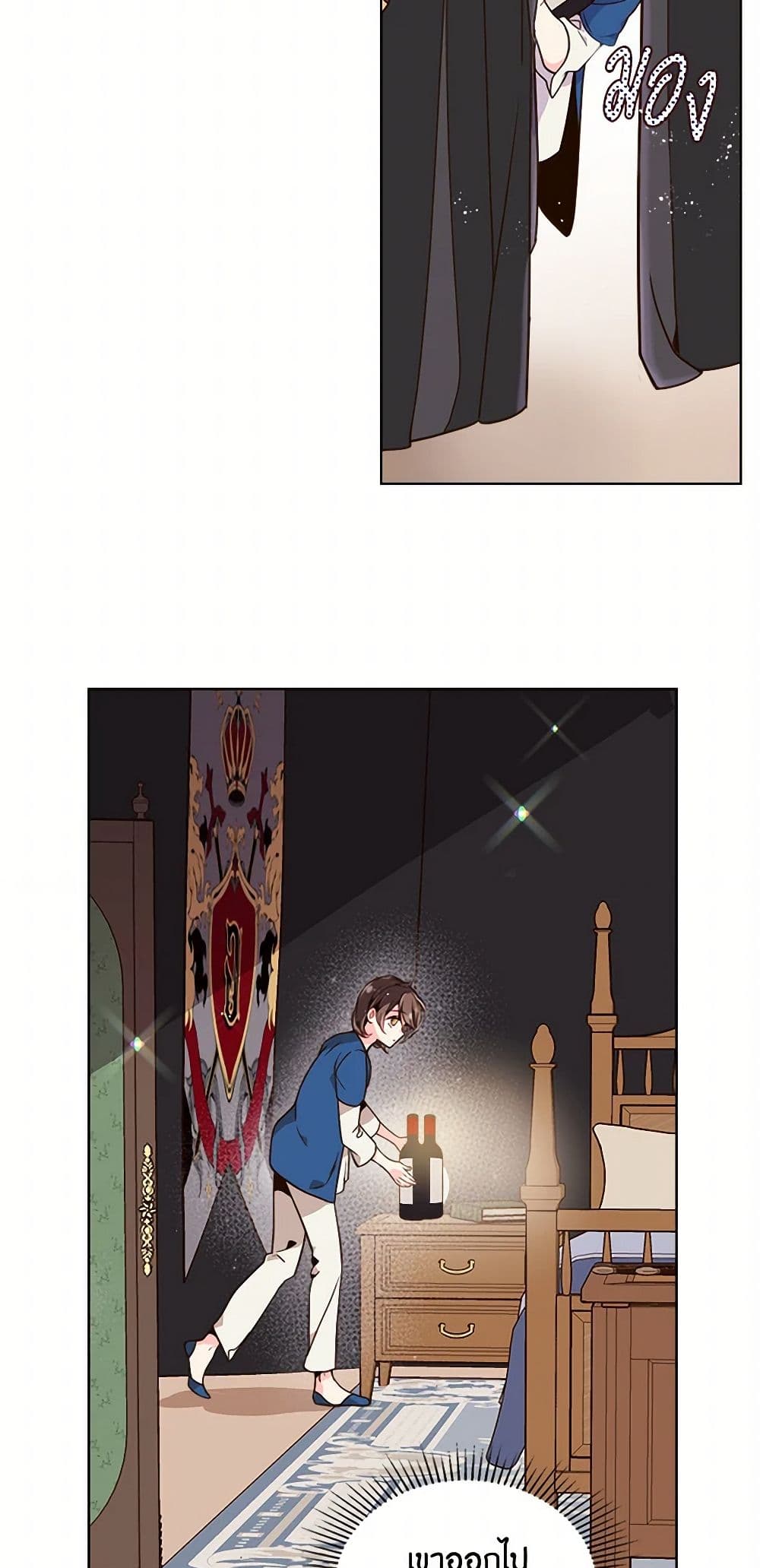 Beatrice page 14