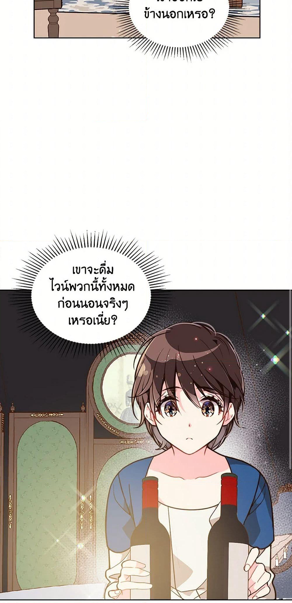 Beatrice page 15