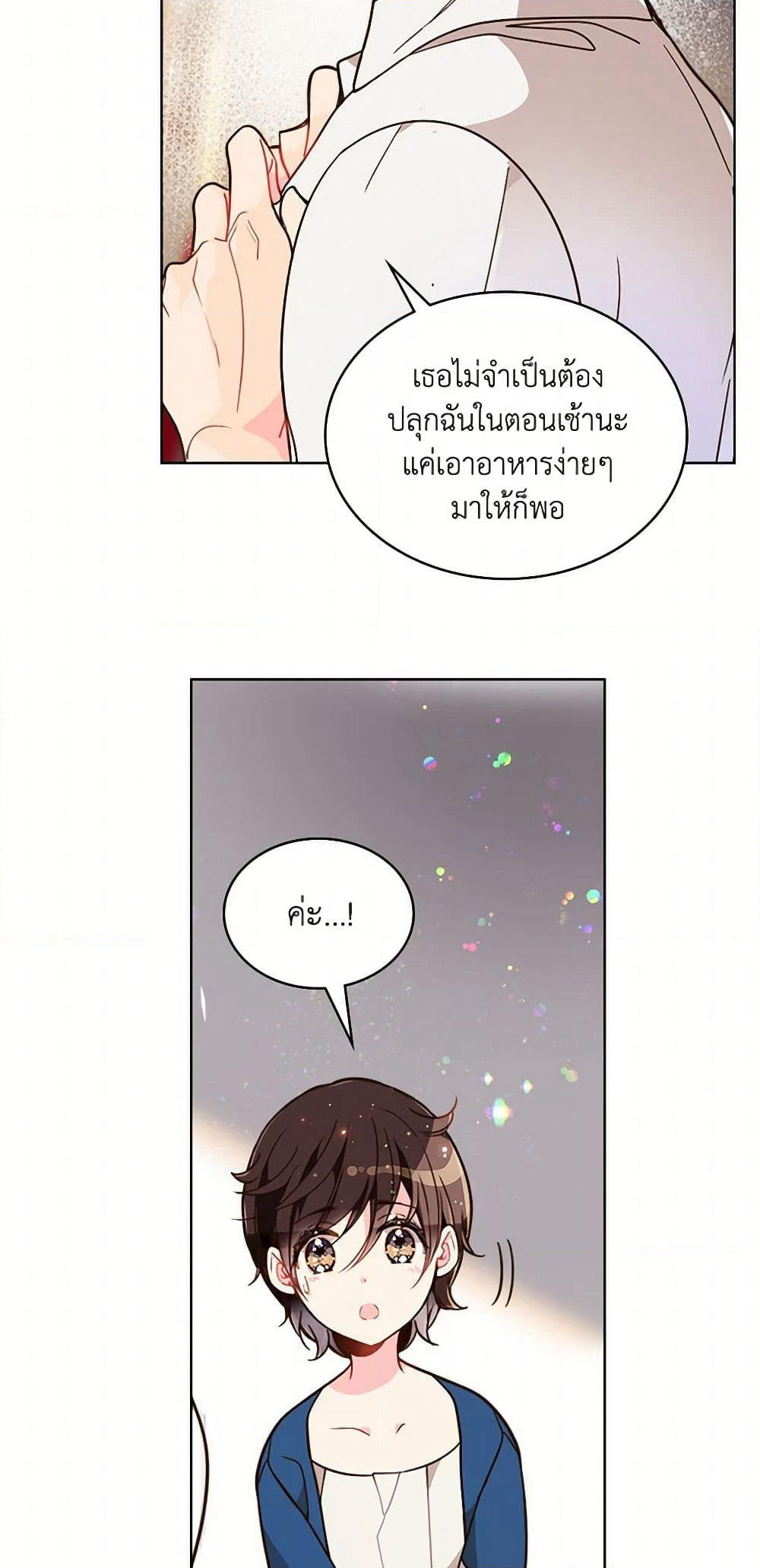 Beatrice page 21