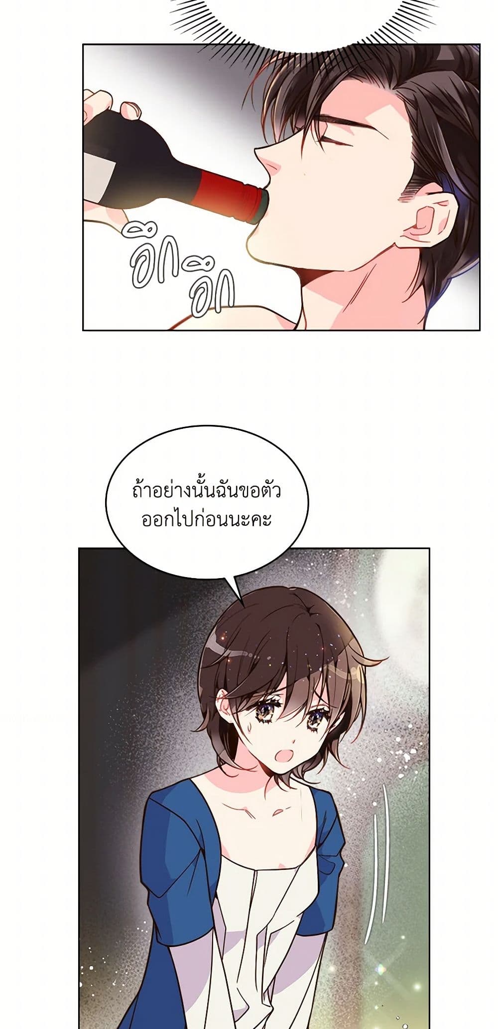 Beatrice page 27