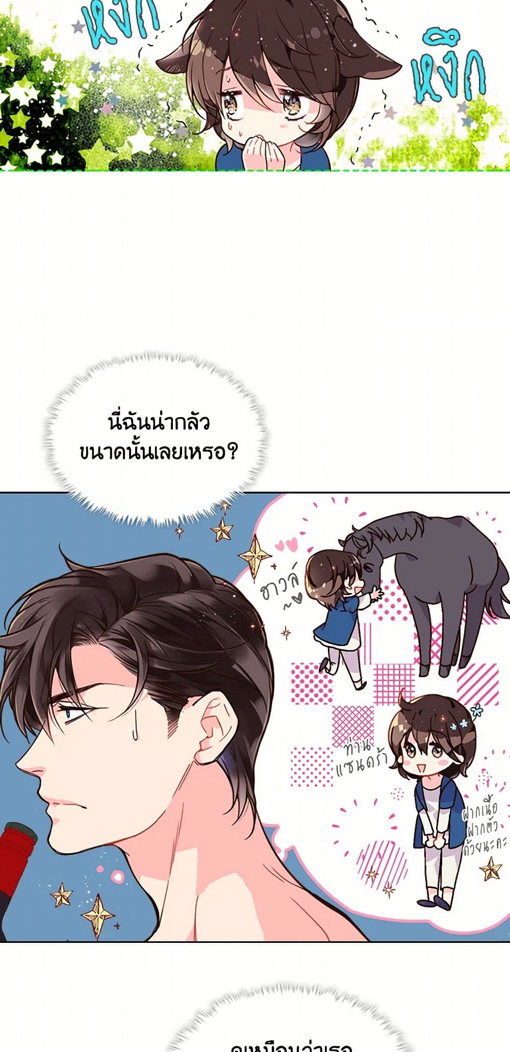Beatrice page 30