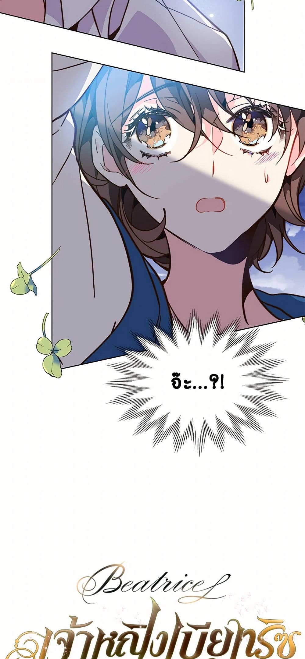 Beatrice page 4