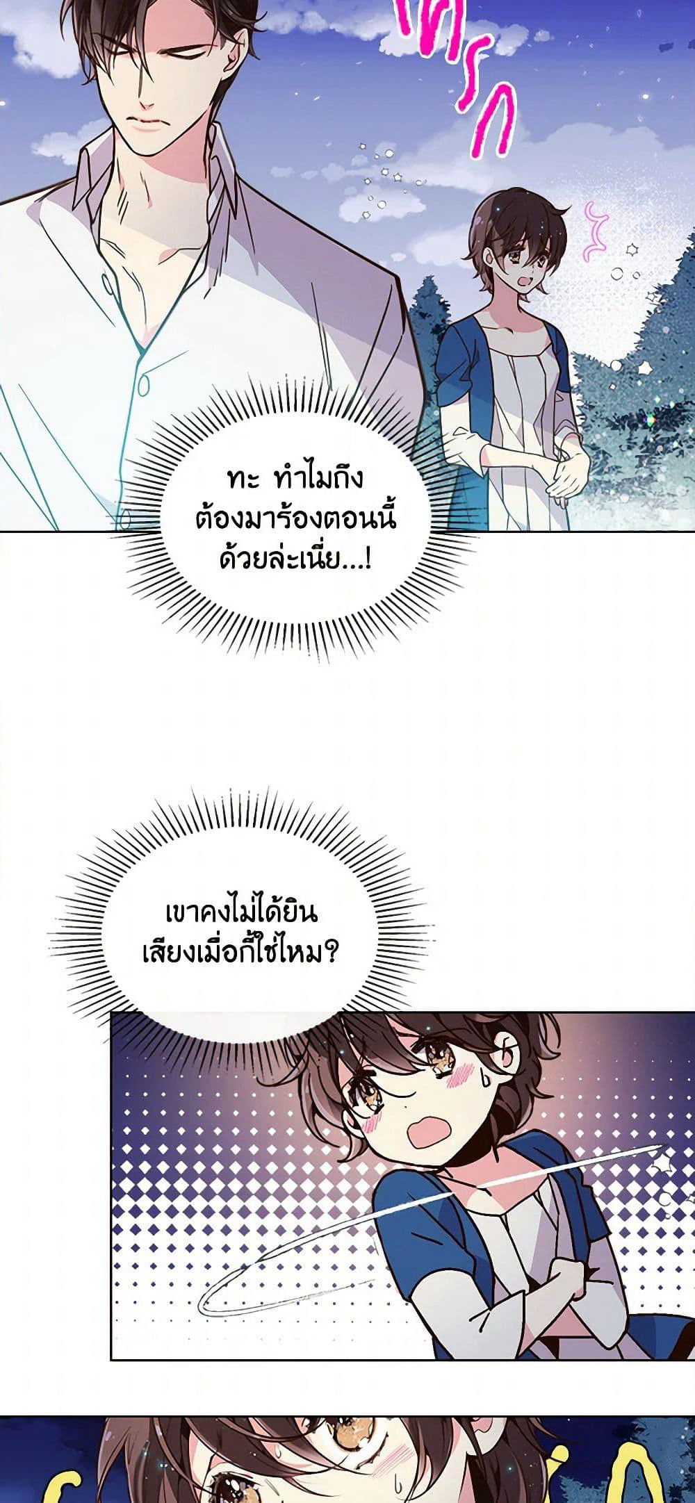 Beatrice page 9