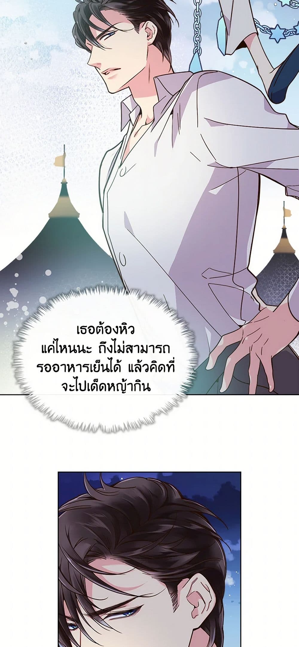 Beatrice page 11
