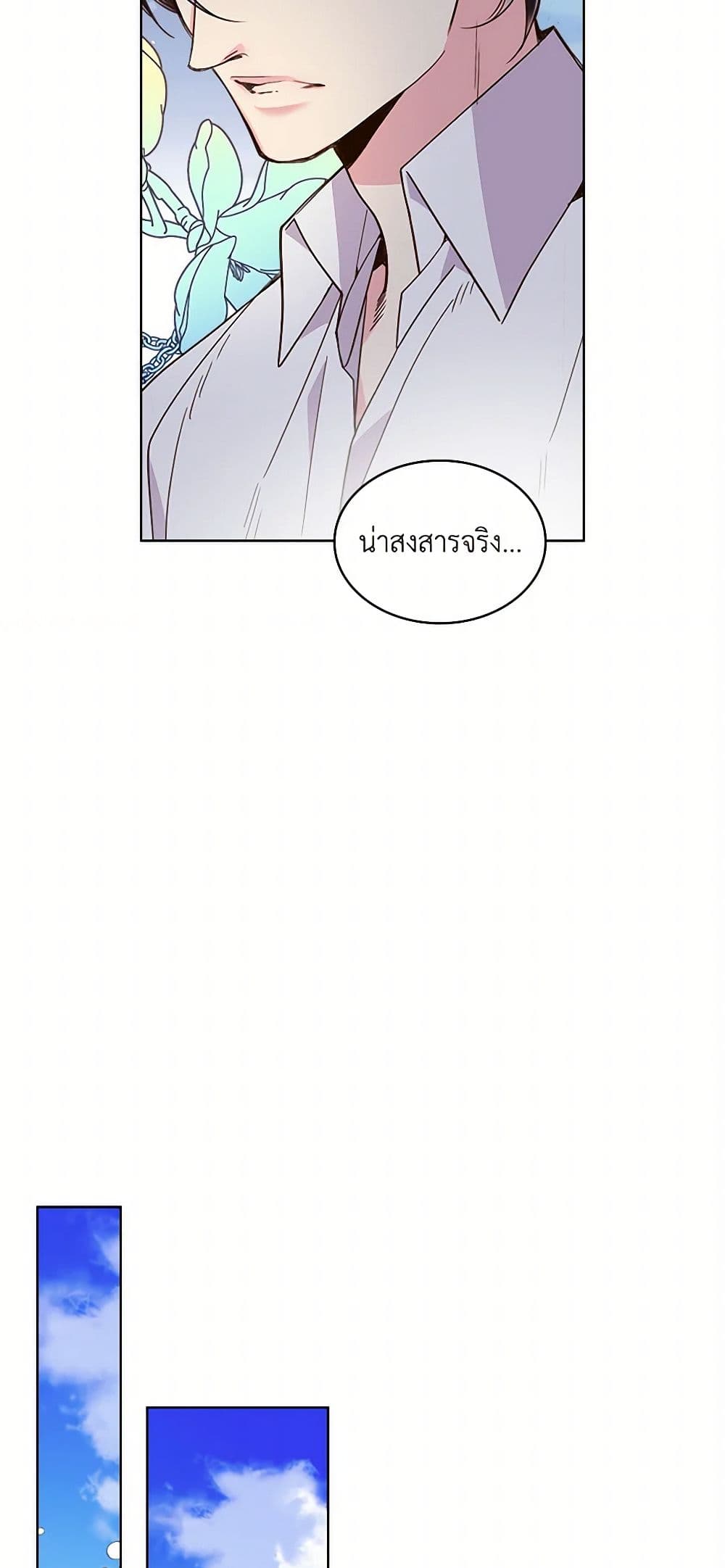 Beatrice page 12