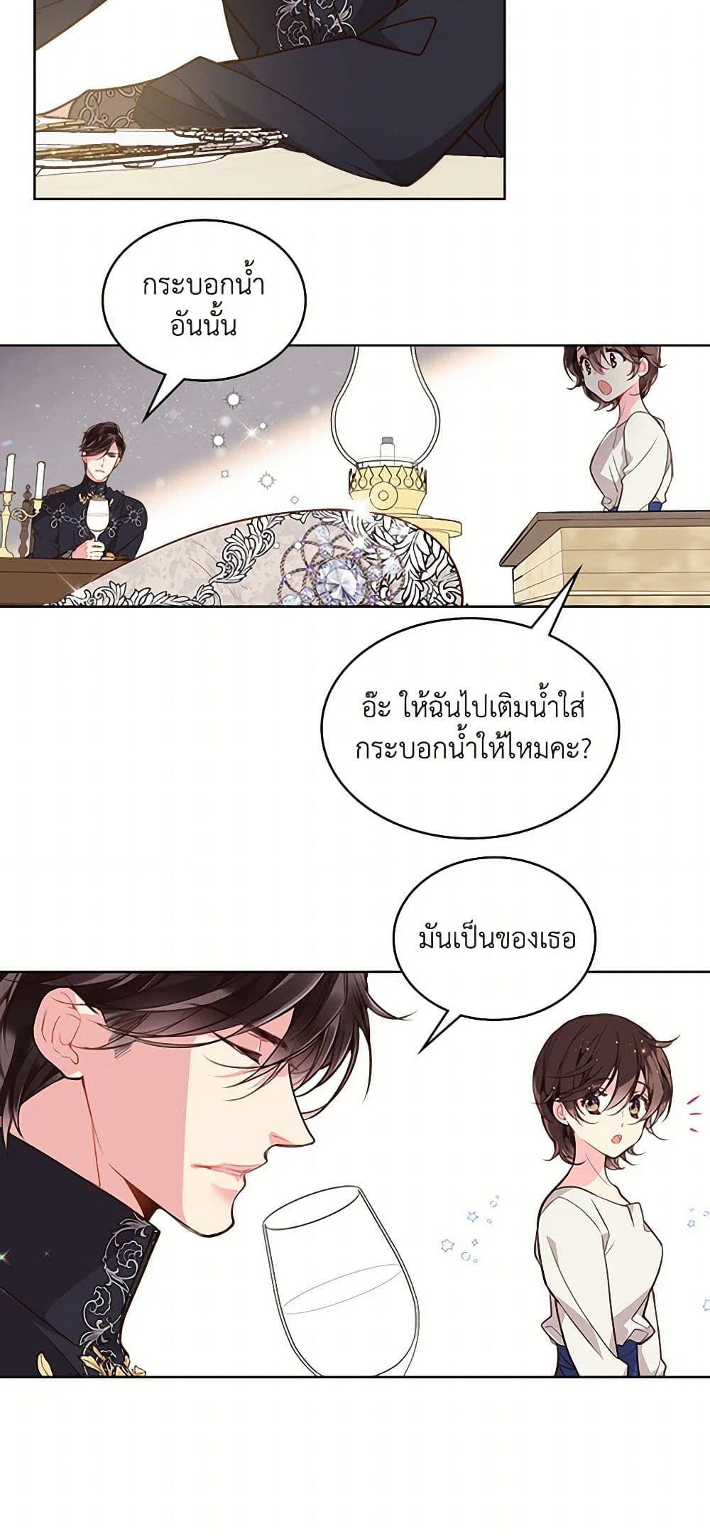Beatrice page 19