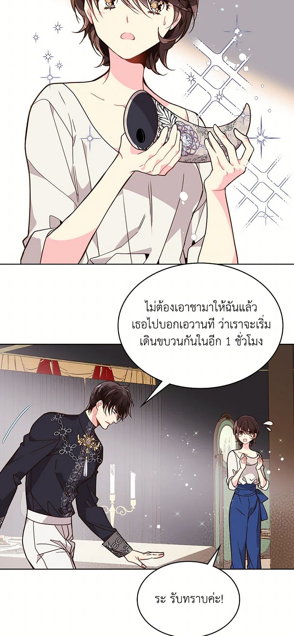 Beatrice page 21